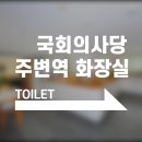 6호화장실(봉선화화장실) 이미지