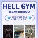 득근 GYM 이미지