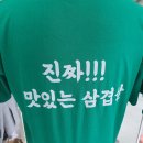 된장박이삼겹살좋구만 로고