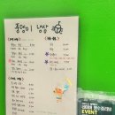 풍뎅이냉삼