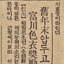 부천색의장려(色衣奬勵) 1938년 1월 22일 매일신보 이미지