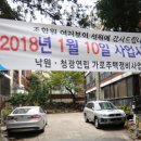 낙원주택