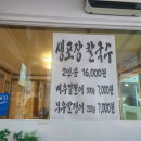 옛날들깨칼국수 이미지