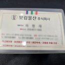 보림물산
