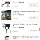 점점 | 쿠팡 체험단 체험품 가격 점점 오른 눈물의 후기(팁)