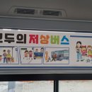 모두의버스 이미지