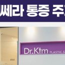 닥터킴성형외과의원