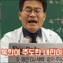 이상민 항소심도 징역 15년 구형 이미지