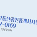 유진공인중개사사무소 이미지