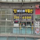 북수원탑자이부동산공인중개사사무소 | 북수원에서 꿈꾸는 생활, 신분당선수성중사거리역(가칭)부동산 정보