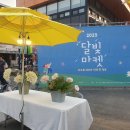 꽃피는산골협동조합 이미지