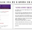 사크라스트라다