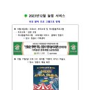 놀밥