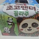 초코팬더 이미지