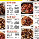 동궁찜닭조선대점 이미지