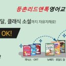 리드앤톡영어교습소 이미지
