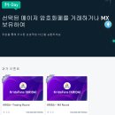 워나F&C | MEXC 거래소, 3월 25일 업비트 '트레블룰' 시행에 대해 알아보자 ! (feat, 韓 대통령 가상자산 공약)