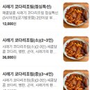 황금동태탕,찜 이미지