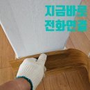 부송동-17 | [전주,익산,군산] 부송동 걸레받이 시트지 복원 후기 - 깔끔하게 다시 태어난 거실