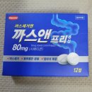 강서365아이맘약국 | 가양역 갤러리약국 내돈내산 상비약, 영양제 정보