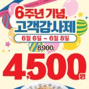 롤링파스타양주
