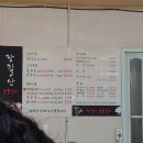 장길산숯불갈비
