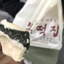 잔치떡집 이미지