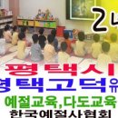 평택성동유치원 이미지