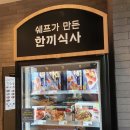 파리바게뜨동천점