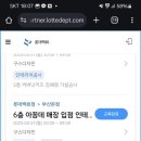 게스롯데김해아울렛