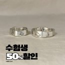 소사 새롬하이빌 | 부천 원데이클래스 수능이벤트｜금속공예·주얼리 클래스 수험생 50% 할인