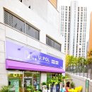 유폴 평택지제역점 이미지