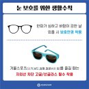 아이세이버 동광주 이미지