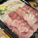 낚시꾼셀프참치활어 | 검단신도시 도시어부 대방어+광어 세트 후기! 묵은지 포스팅이지만 바이브는 여전함