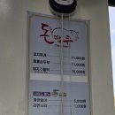 사이브로 | [돈땡큐] 선운지구 어등산cc 맛집? 주차 빼고 전부 아쉬웠던 후기