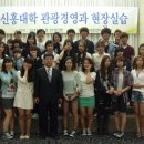 신흥관광 이미지