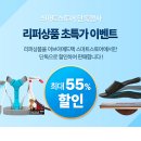 리퍼메드 이미지