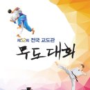 진천검도체육관 이미지