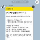 신라중학교 - 사상구 | 5일벼락치기 지텔프 level 2 43점 목표 달성, 신라중학교 시험후기