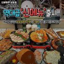 부천시 원미구 상동 술집 인쌩맥주 상동점 안주가격메뉴영업시간주차리뷰