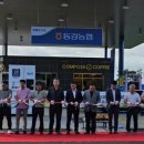 동강주유소 이미지