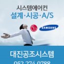 대진공조 이미지