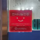 한양왕족발 | 강릉 현지인 맛집으로 소문난 주문진 한양왕족발 쫄깃하게 맛본 포장 후기