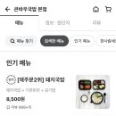 큰바우국밥 이미지