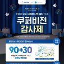 다비치안경(사창사거리점) 이미지