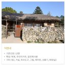 송악민박 | 충남 아산 :: 외암민속마을 숙소 민박 ‘덕현네’ / 촌캉스 펜션 추천 / 8명 숙박 후기