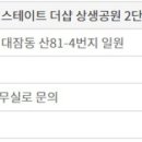 주식회사 상생이앤씨