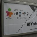 새물약국 이미지