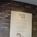 김가네참한밥상