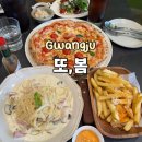 또봄 | (경기광주) 장지동 파스타 맛집 가성비 좋은 런치세트 또,봄 후기